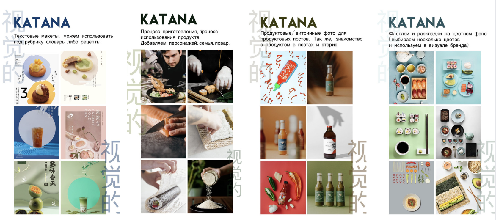 cases katana4